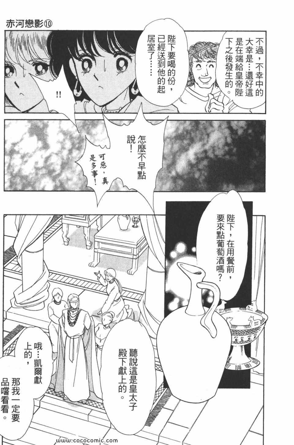 《天是红河岸》漫画最新章节第40卷免费下拉式在线观看章节第【51】张图片