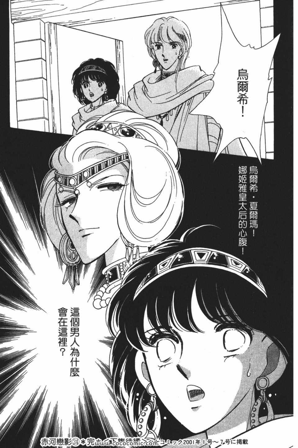 《天是红河岸》漫画最新章节第54卷免费下拉式在线观看章节第【187】张图片