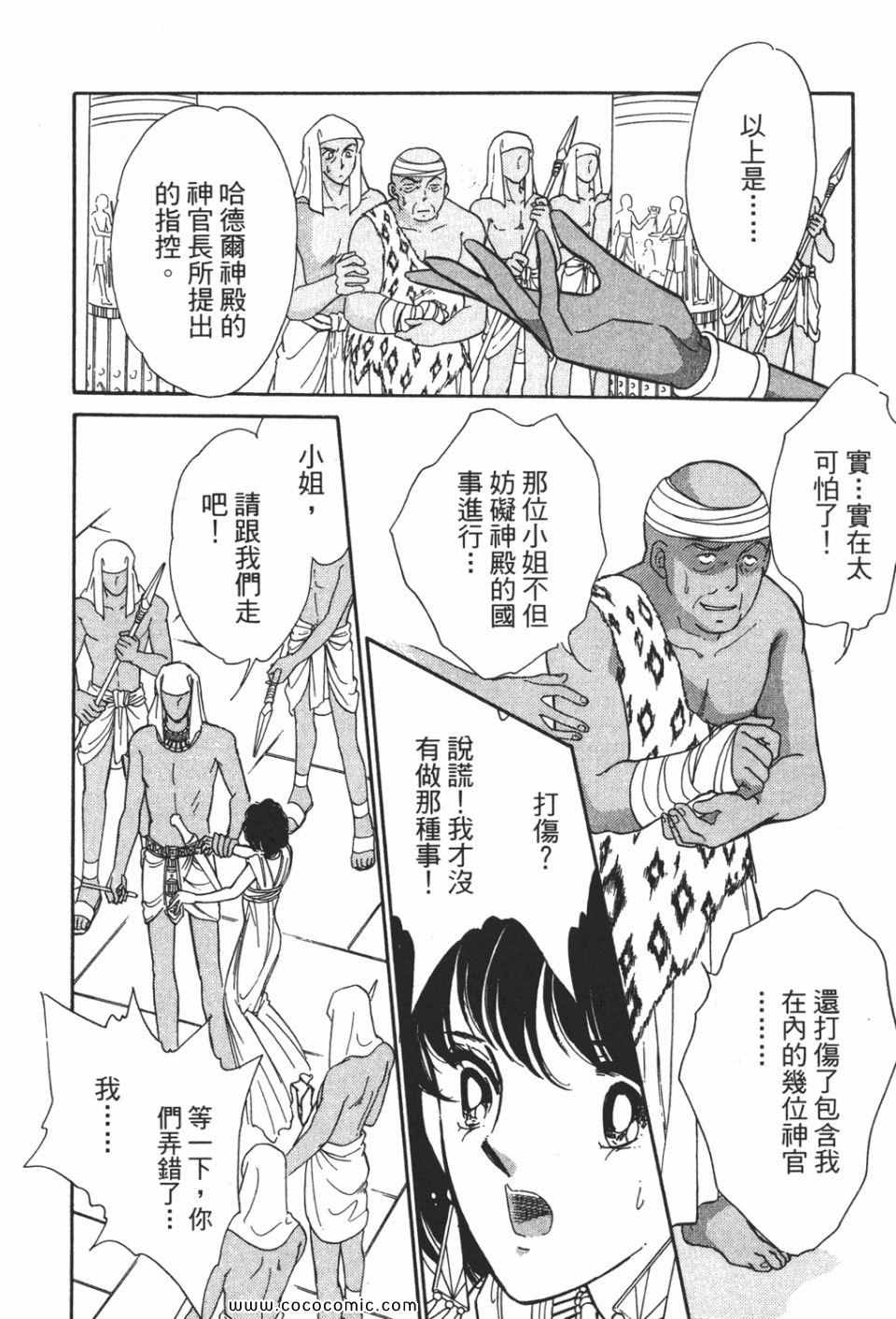 《天是红河岸》漫画最新章节第51卷免费下拉式在线观看章节第【98】张图片