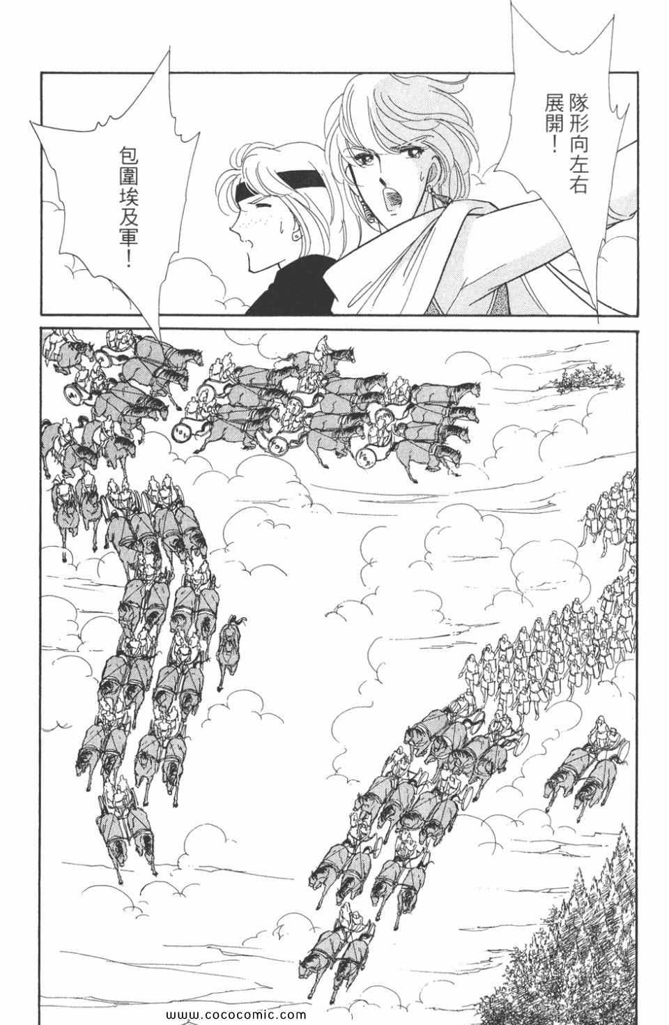 《天是红河岸》漫画最新章节第48卷免费下拉式在线观看章节第【93】张图片