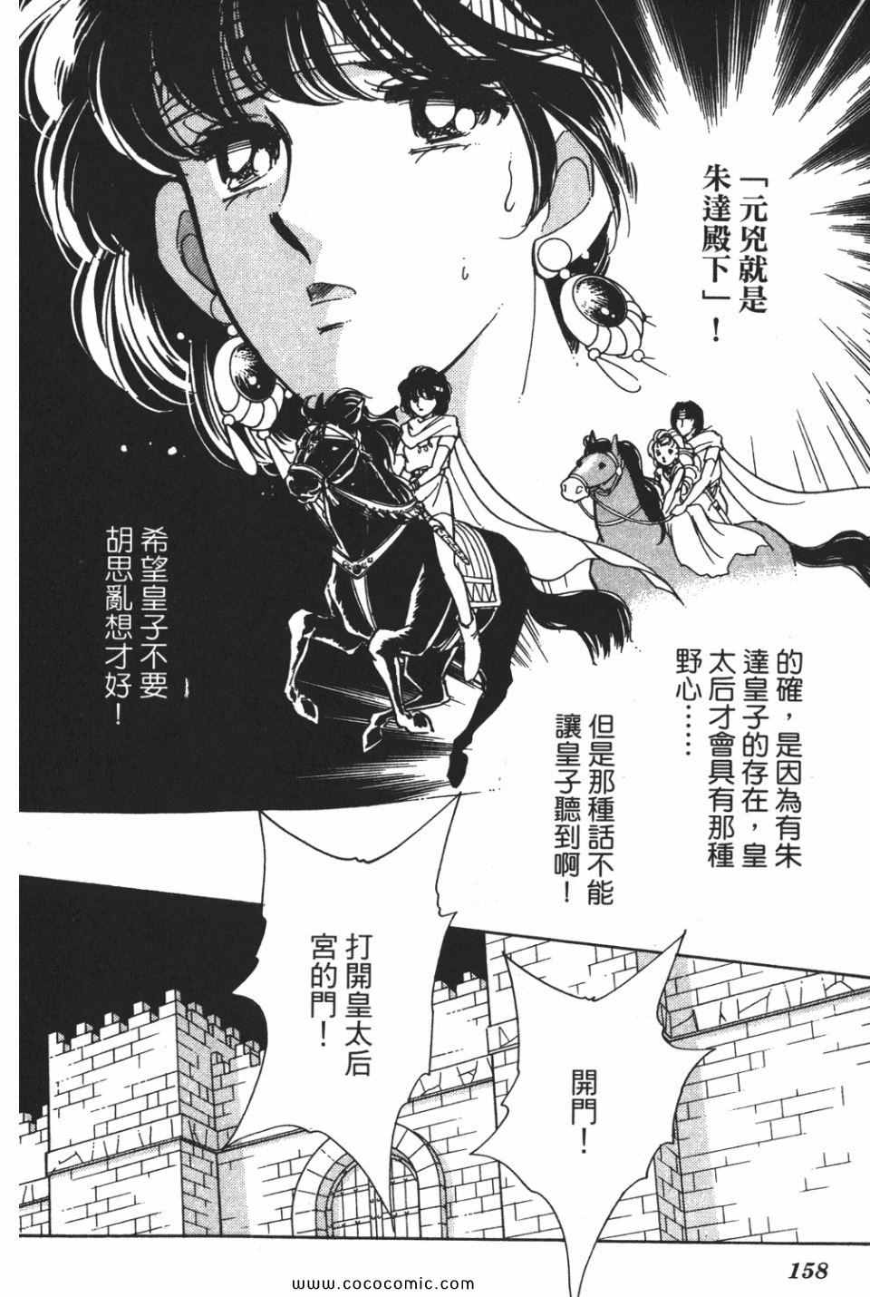 《天是红河岸》漫画最新章节第55卷免费下拉式在线观看章节第【158】张图片