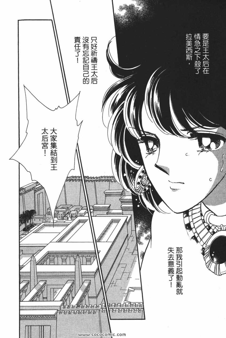 《天是红河岸》漫画最新章节第52卷免费下拉式在线观看章节第【30】张图片