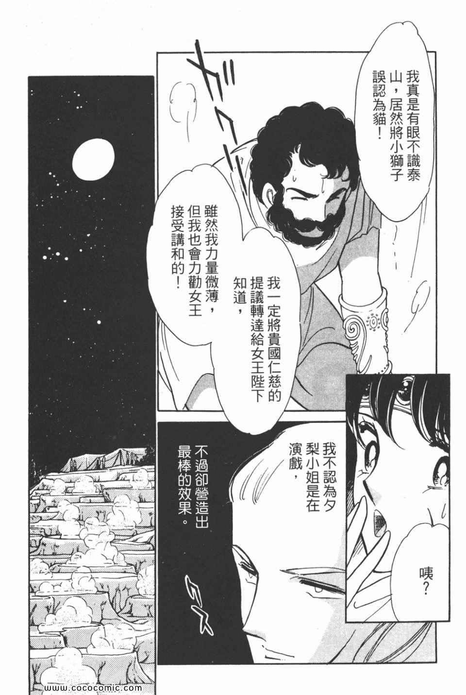 《天是红河岸》漫画最新章节第43卷免费下拉式在线观看章节第【83】张图片