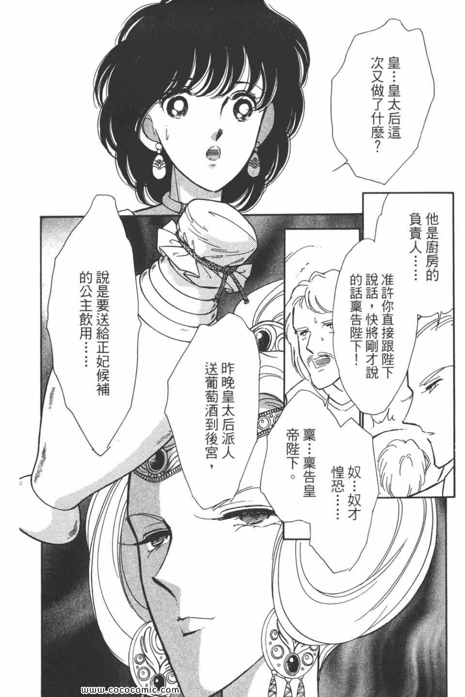 《天是红河岸》漫画最新章节第45卷免费下拉式在线观看章节第【76】张图片