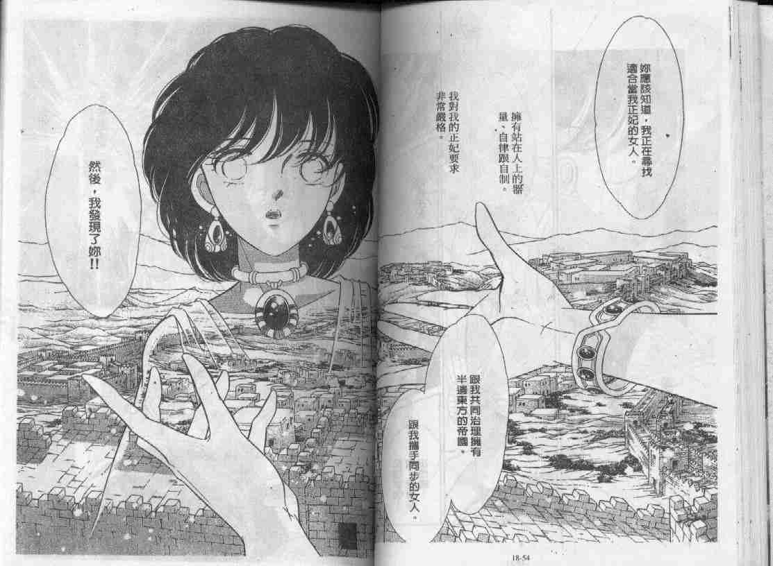 《天是红河岸》漫画最新章节第18卷免费下拉式在线观看章节第【26】张图片