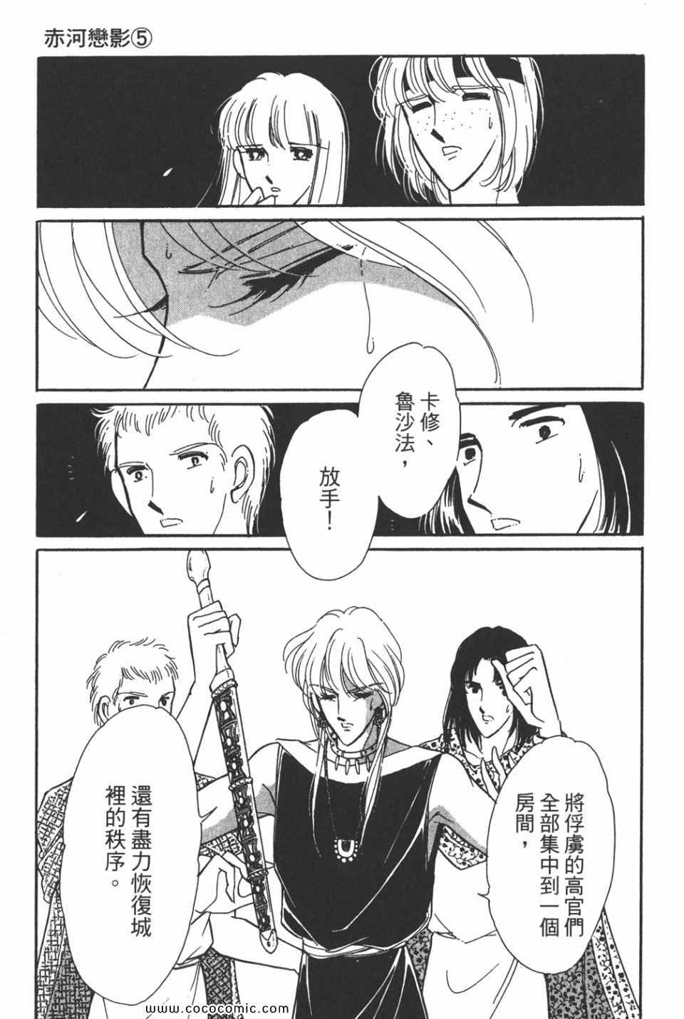 《天是红河岸》漫画最新章节第35卷免费下拉式在线观看章节第【101】张图片