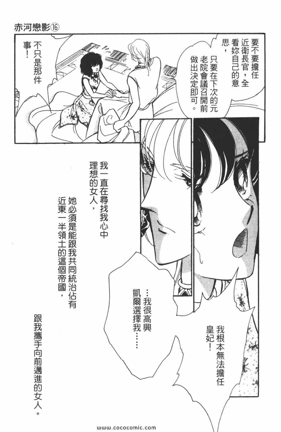 《天是红河岸》漫画最新章节第46卷免费下拉式在线观看章节第【143】张图片