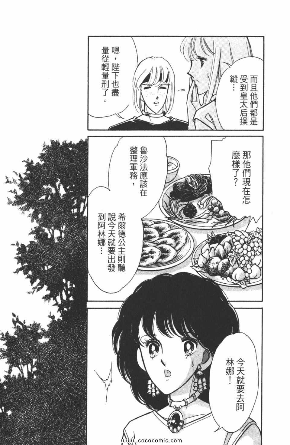 《天是红河岸》漫画最新章节第46卷免费下拉式在线观看章节第【167】张图片