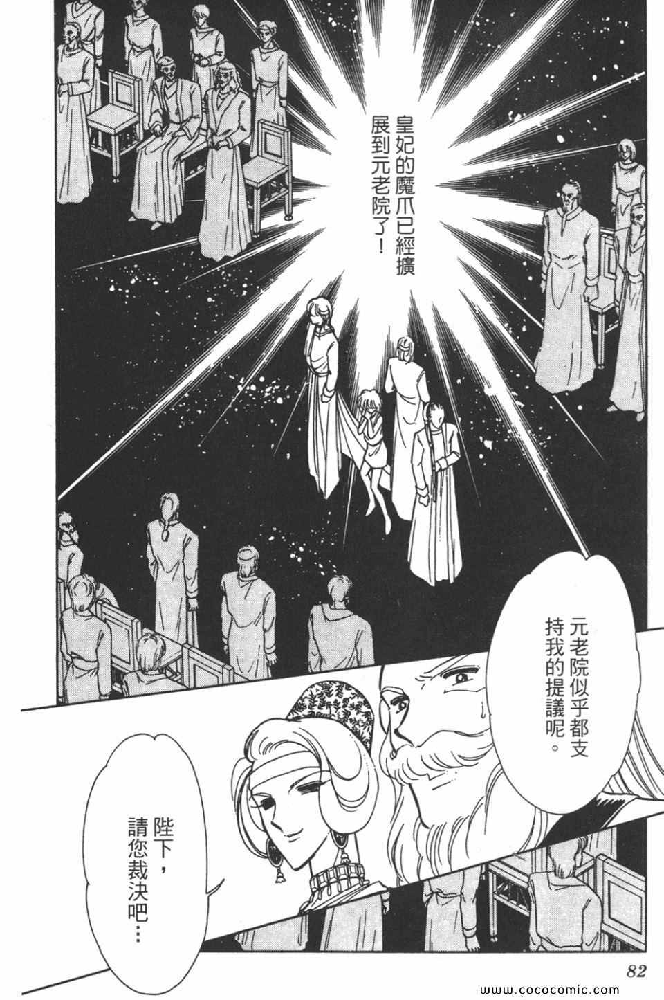 《天是红河岸》漫画最新章节第34卷免费下拉式在线观看章节第【82】张图片