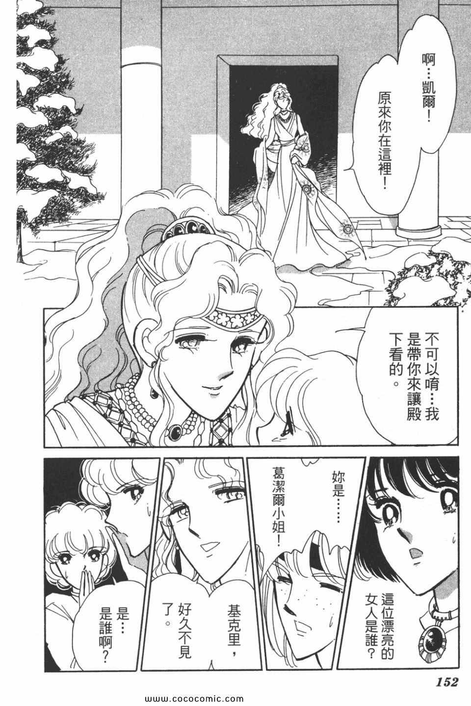 《天是红河岸》漫画最新章节第39卷免费下拉式在线观看章节第【152】张图片