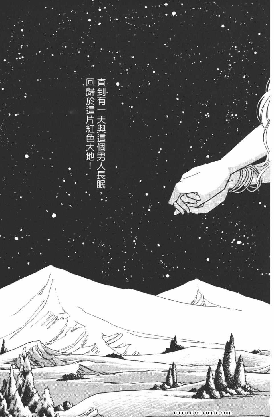 《天是红河岸》漫画最新章节第44卷免费下拉式在线观看章节第【99】张图片