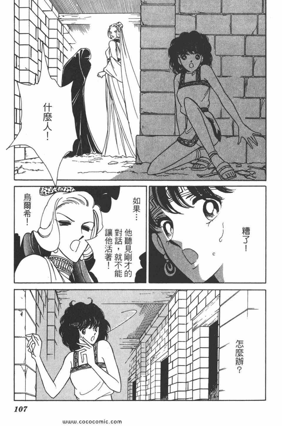 《天是红河岸》漫画最新章节第34卷免费下拉式在线观看章节第【107】张图片