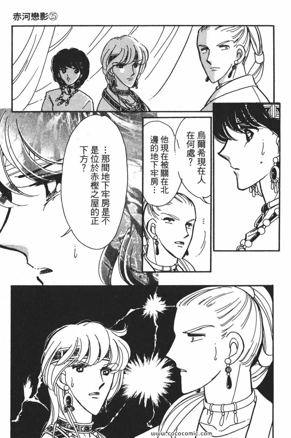 《天是红河岸》漫画最新章节第55卷免费下拉式在线观看章节第【83】张图片