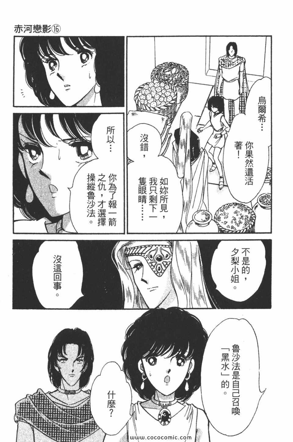 《天是红河岸》漫画最新章节第46卷免费下拉式在线观看章节第【9】张图片