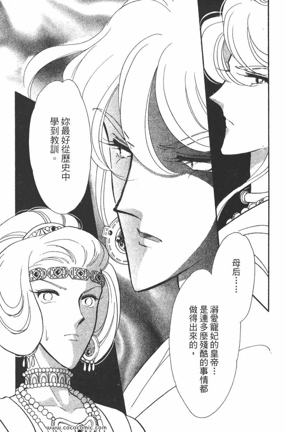 《天是红河岸》漫画最新章节第46卷免费下拉式在线观看章节第【21】张图片