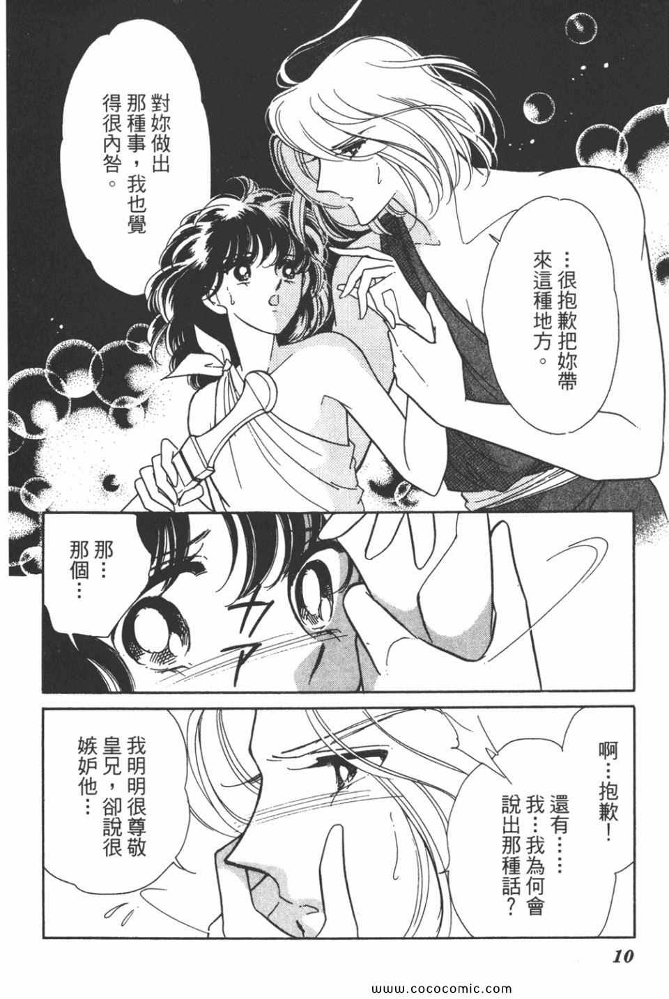 《天是红河岸》漫画最新章节第34卷免费下拉式在线观看章节第【10】张图片