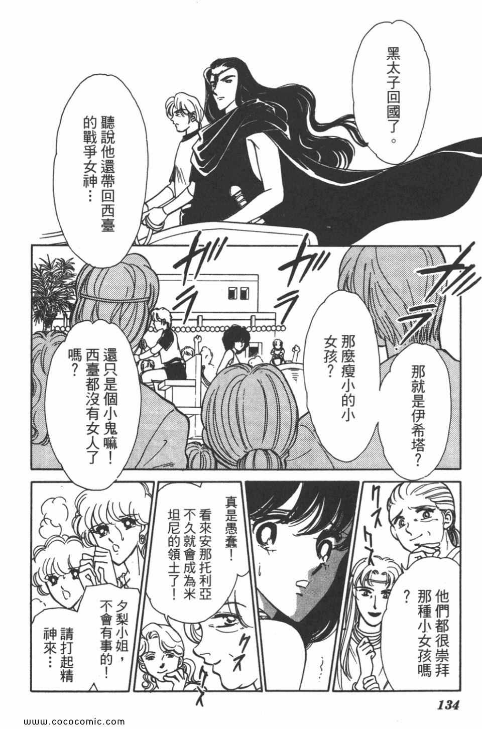 《天是红河岸》漫画最新章节第35卷免费下拉式在线观看章节第【134】张图片