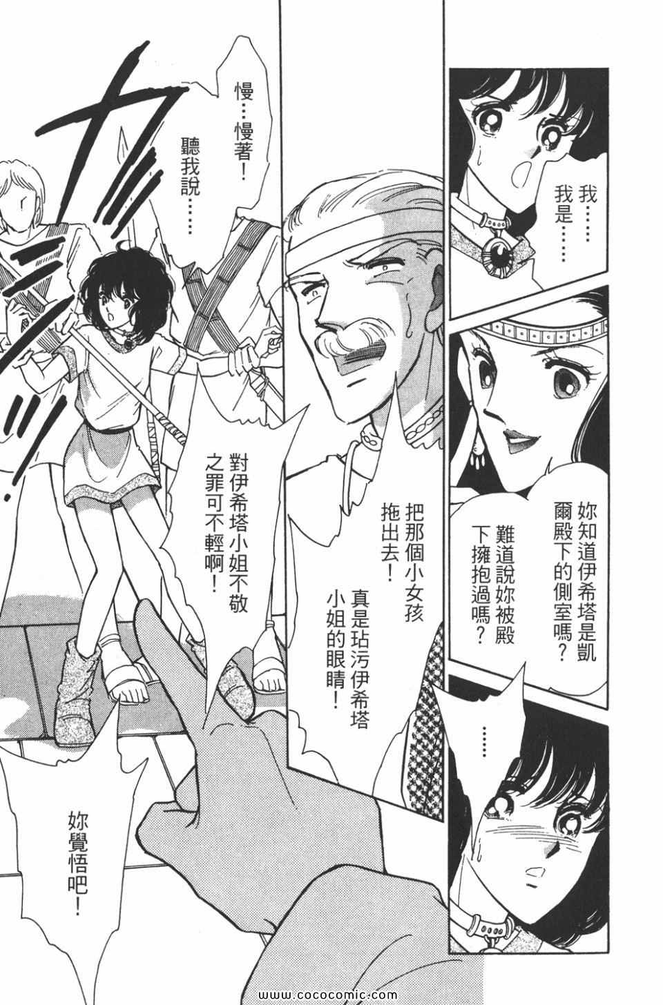 《天是红河岸》漫画最新章节第39卷免费下拉式在线观看章节第【9】张图片