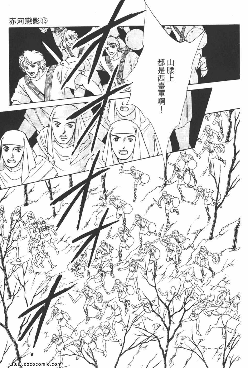 《天是红河岸》漫画最新章节第43卷免费下拉式在线观看章节第【172】张图片