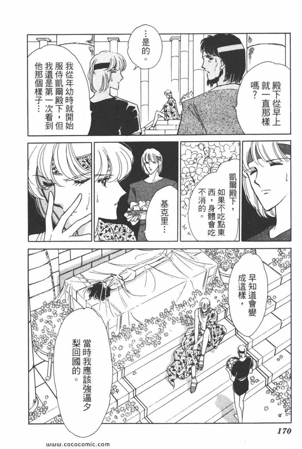 《天是红河岸》漫画最新章节第32卷免费下拉式在线观看章节第【170】张图片