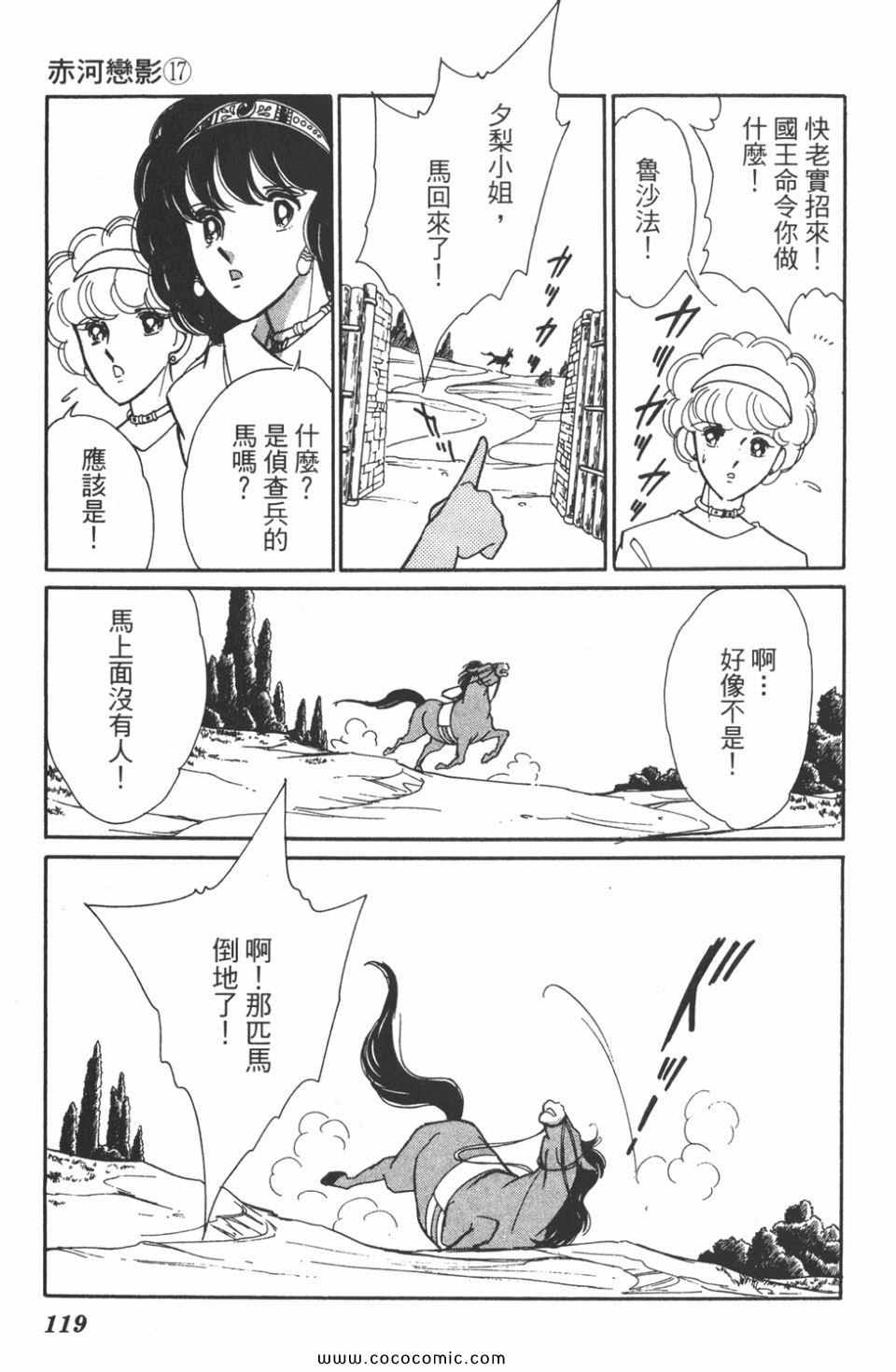 《天是红河岸》漫画最新章节第47卷免费下拉式在线观看章节第【119】张图片