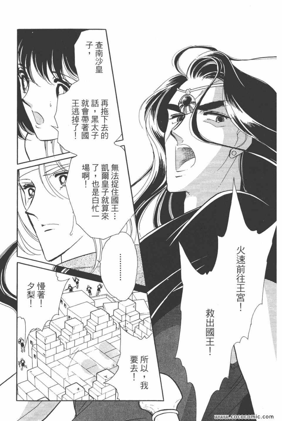 《天是红河岸》漫画最新章节第36卷免费下拉式在线观看章节第【101】张图片