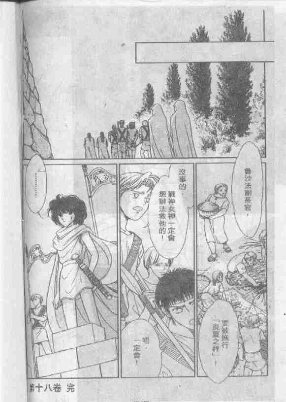 《天是红河岸》漫画最新章节第18卷免费下拉式在线观看章节第【83】张图片