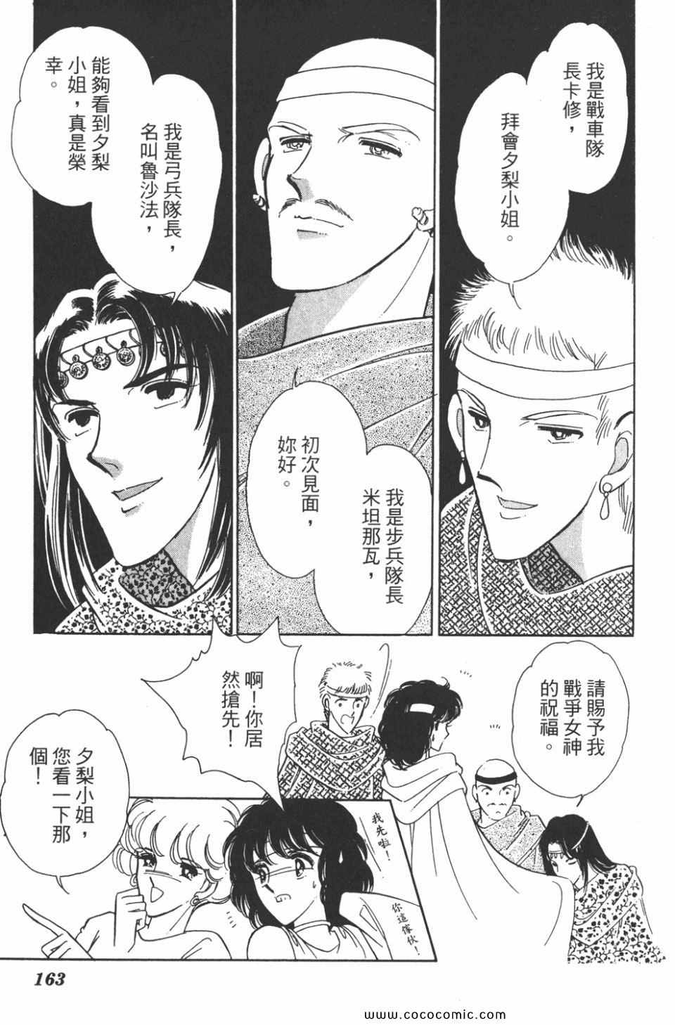 《天是红河岸》漫画最新章节第34卷免费下拉式在线观看章节第【163】张图片