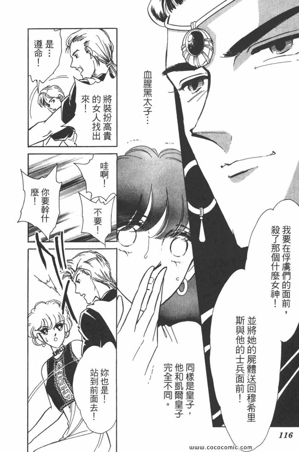 《天是红河岸》漫画最新章节第35卷免费下拉式在线观看章节第【116】张图片