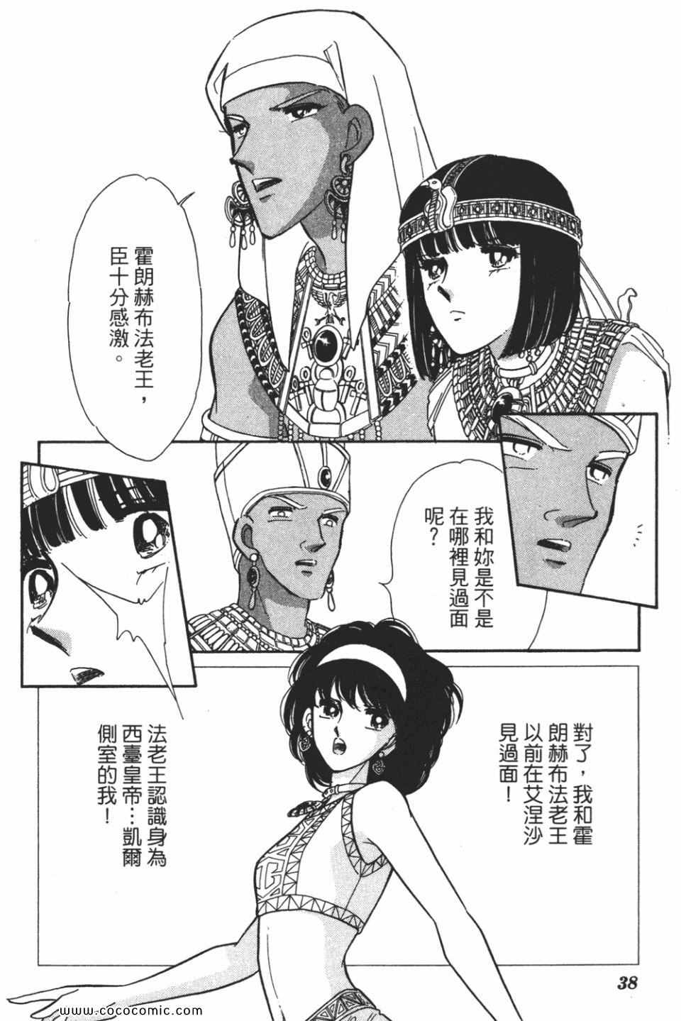 《天是红河岸》漫画最新章节第51卷免费下拉式在线观看章节第【38】张图片