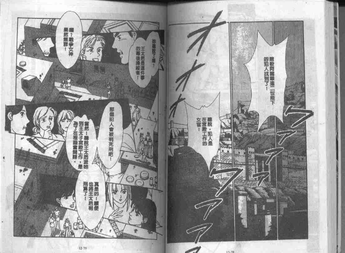 《天是红河岸》漫画最新章节第12卷免费下拉式在线观看章节第【38】张图片