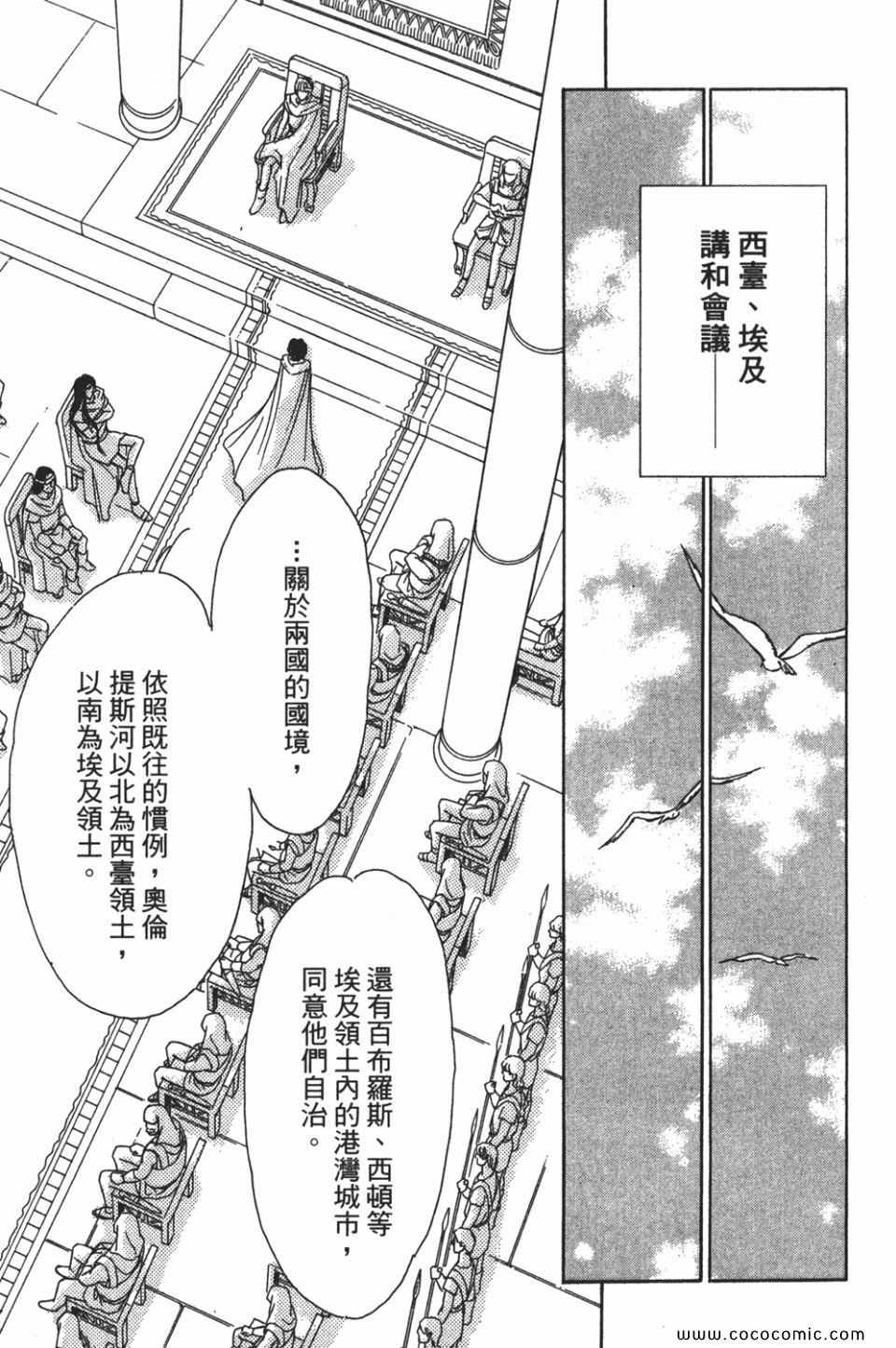 《天是红河岸》漫画最新章节第54卷免费下拉式在线观看章节第【159】张图片