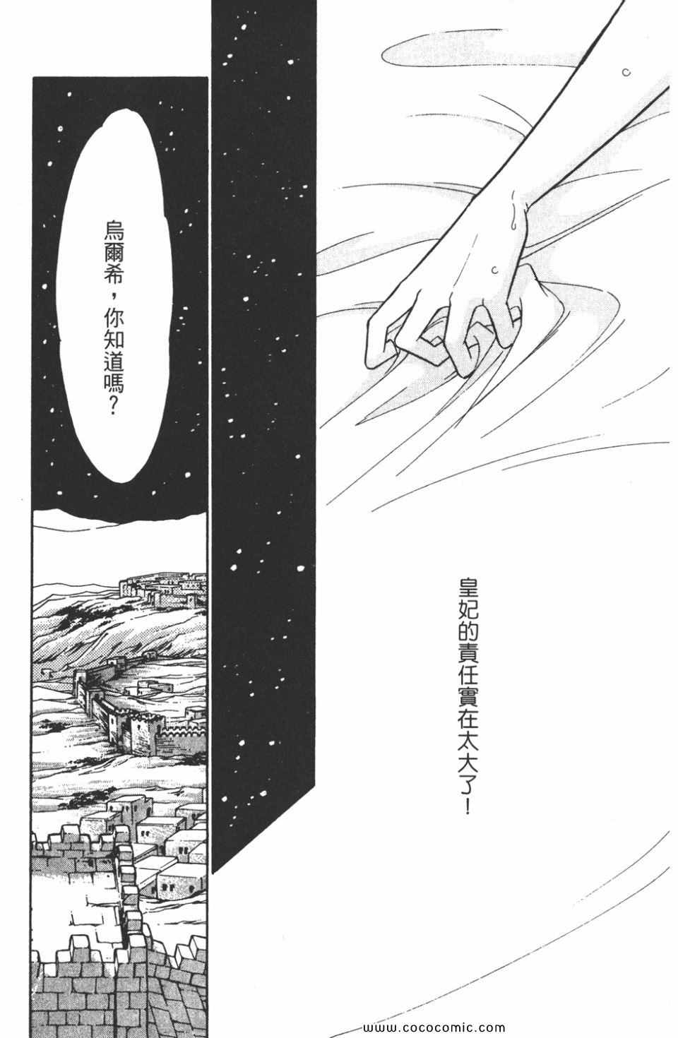 《天是红河岸》漫画最新章节第46卷免费下拉式在线观看章节第【147】张图片