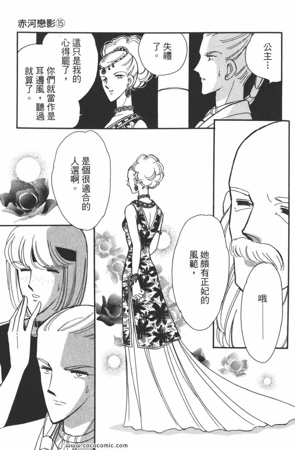 《天是红河岸》漫画最新章节第45卷免费下拉式在线观看章节第【63】张图片