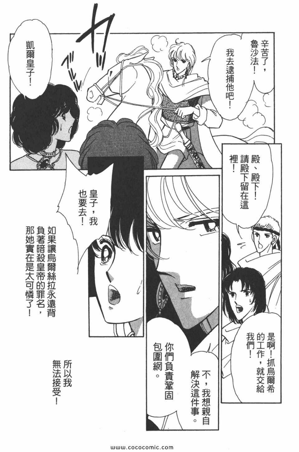 《天是红河岸》漫画最新章节第42卷免费下拉式在线观看章节第【11】张图片