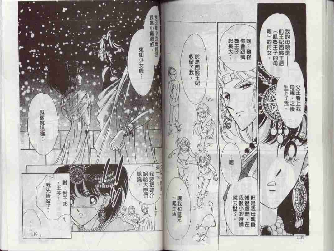 《天是红河岸》漫画最新章节第3卷免费下拉式在线观看章节第【58】张图片