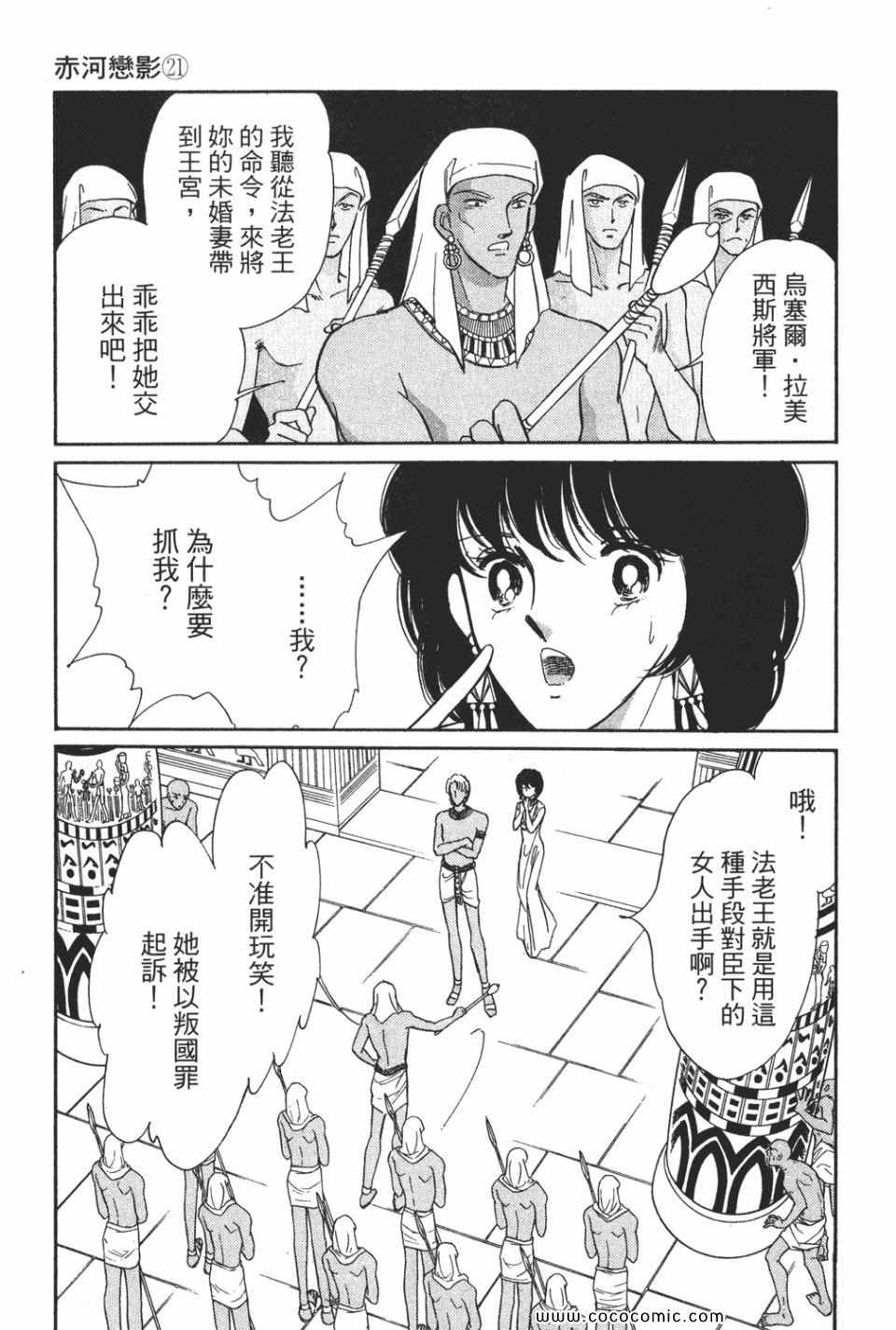 《天是红河岸》漫画最新章节第51卷免费下拉式在线观看章节第【97】张图片