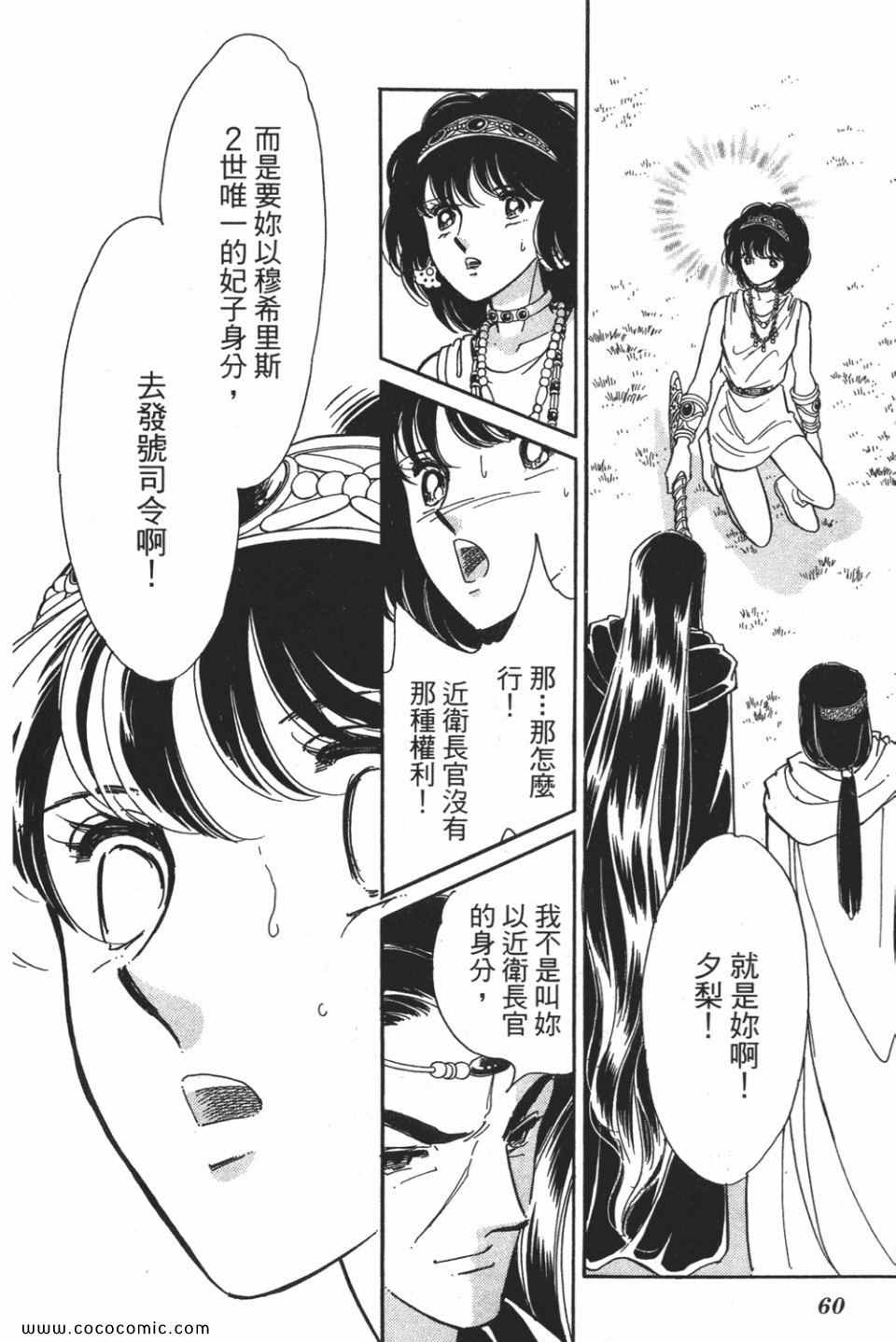 《天是红河岸》漫画最新章节第54卷免费下拉式在线观看章节第【60】张图片