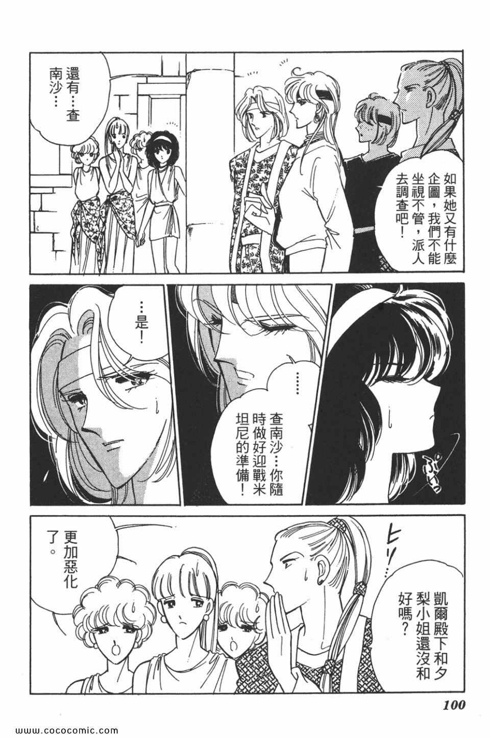 《天是红河岸》漫画最新章节第34卷免费下拉式在线观看章节第【100】张图片