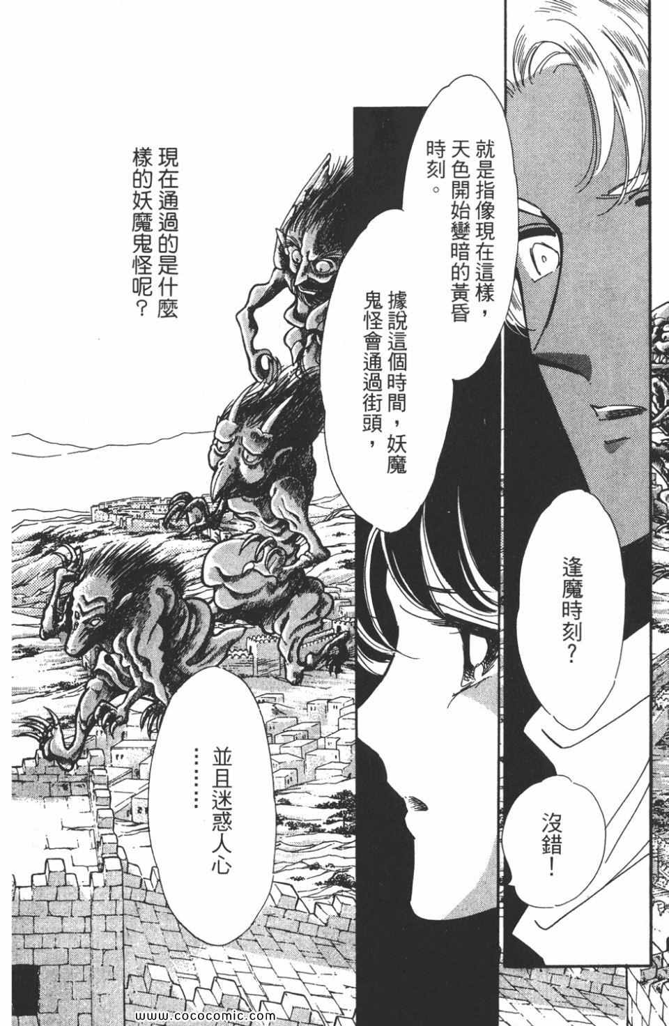 《天是红河岸》漫画最新章节第41卷免费下拉式在线观看章节第【124】张图片