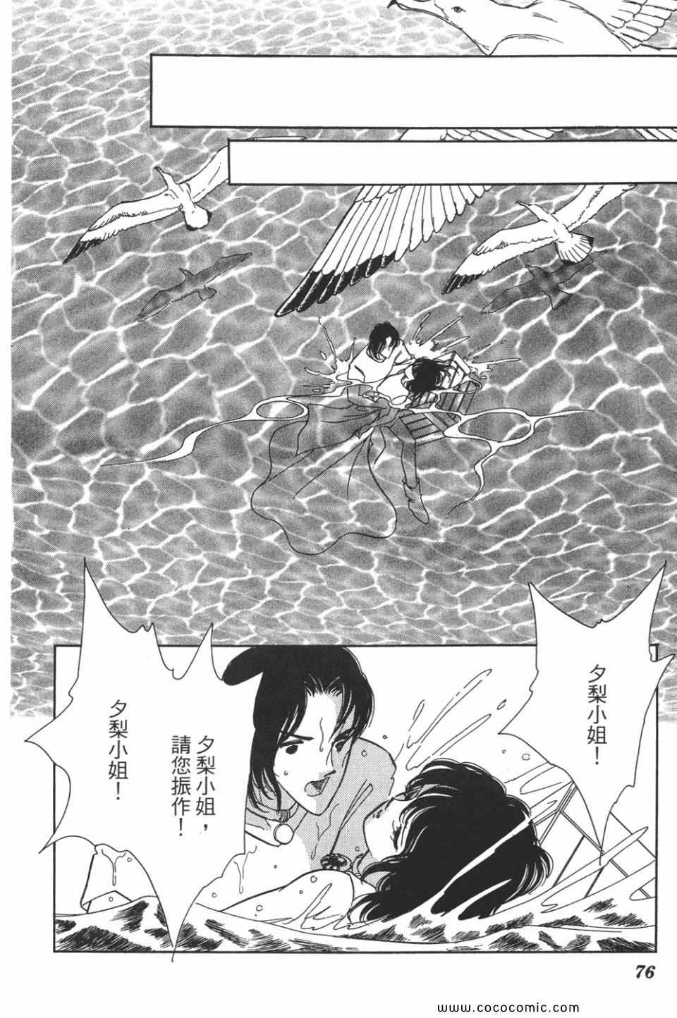 《天是红河岸》漫画最新章节第49卷免费下拉式在线观看章节第【76】张图片