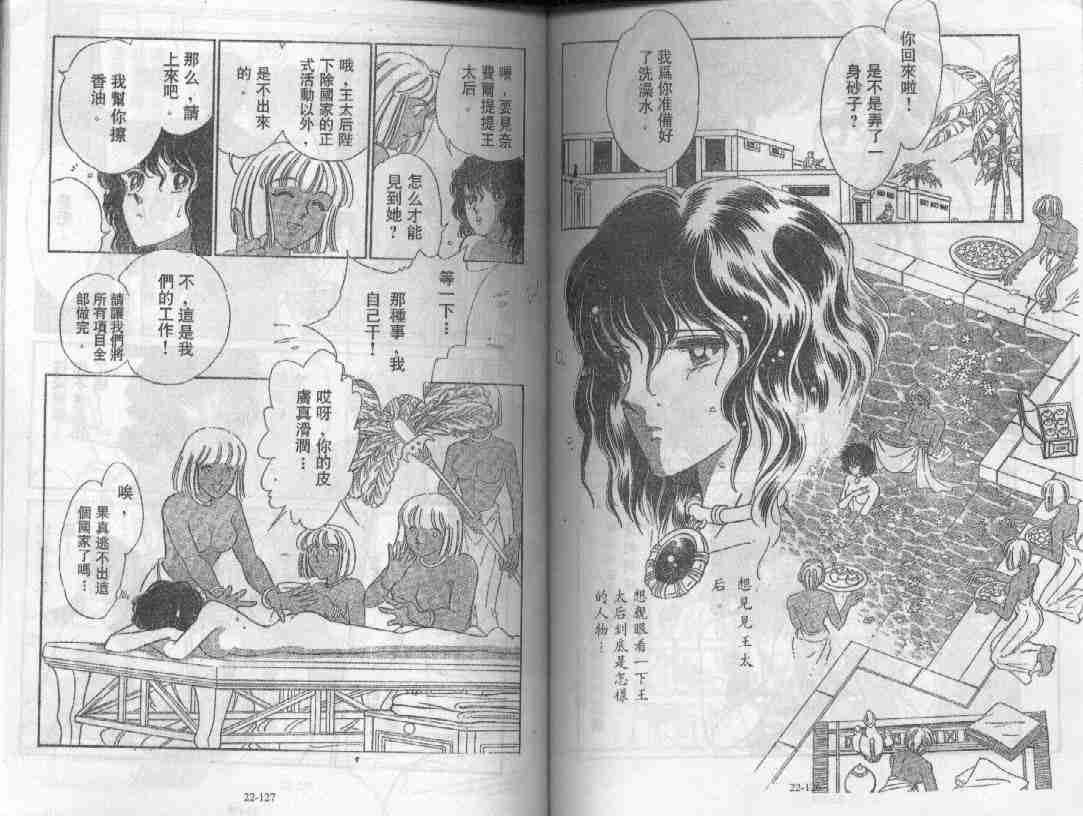 《天是红河岸》漫画最新章节第22卷免费下拉式在线观看章节第【67】张图片