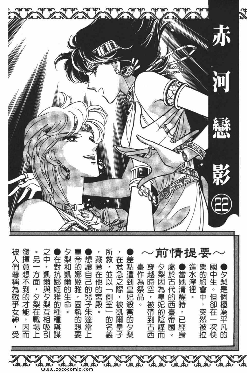 《天是红河岸》漫画最新章节第52卷免费下拉式在线观看章节第【4】张图片