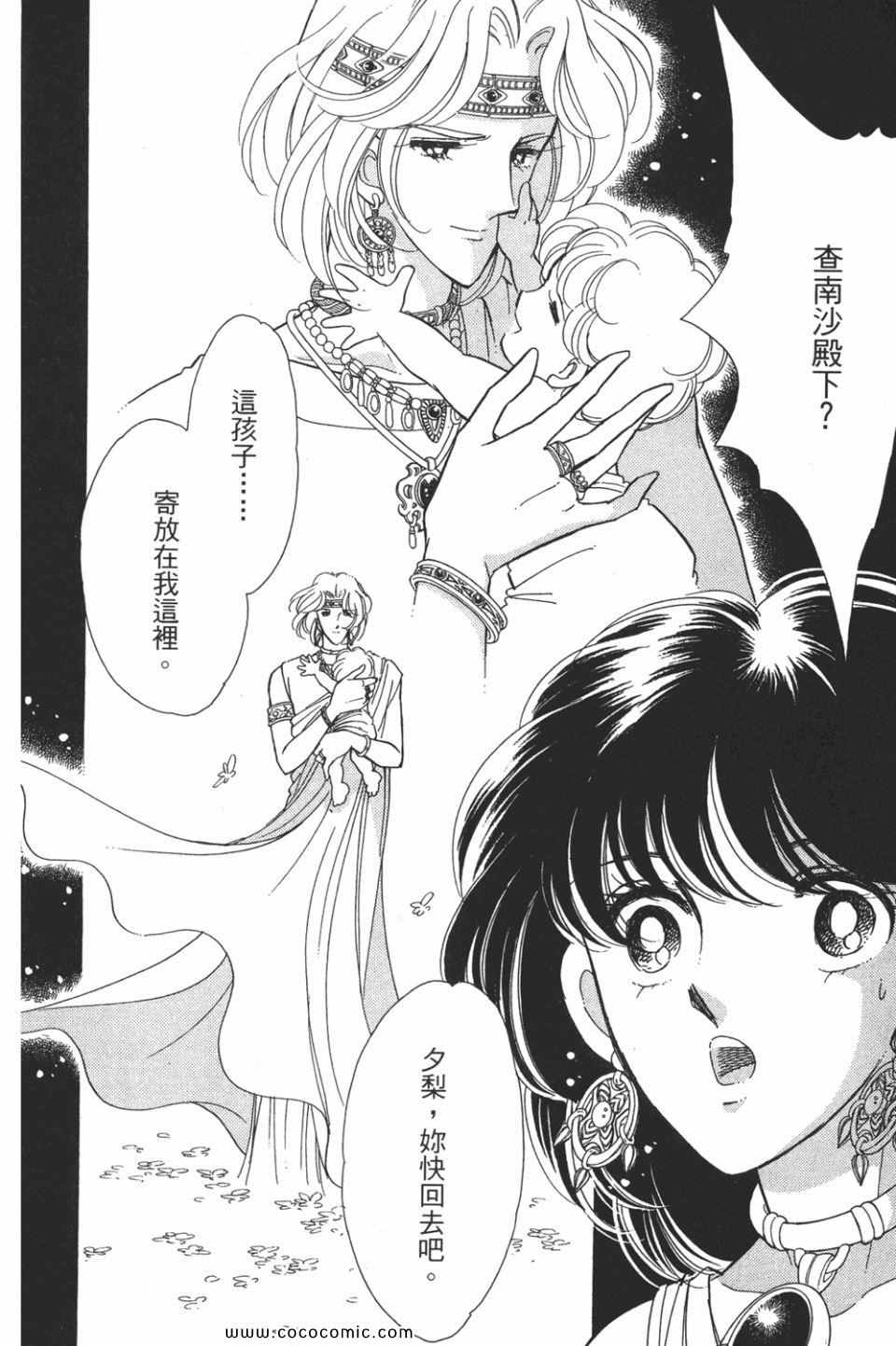 《天是红河岸》漫画最新章节第49卷免费下拉式在线观看章节第【160】张图片