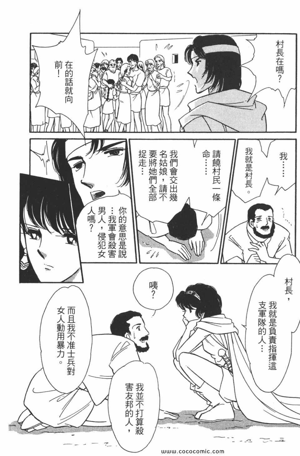 《天是红河岸》漫画最新章节第47卷免费下拉式在线观看章节第【144】张图片