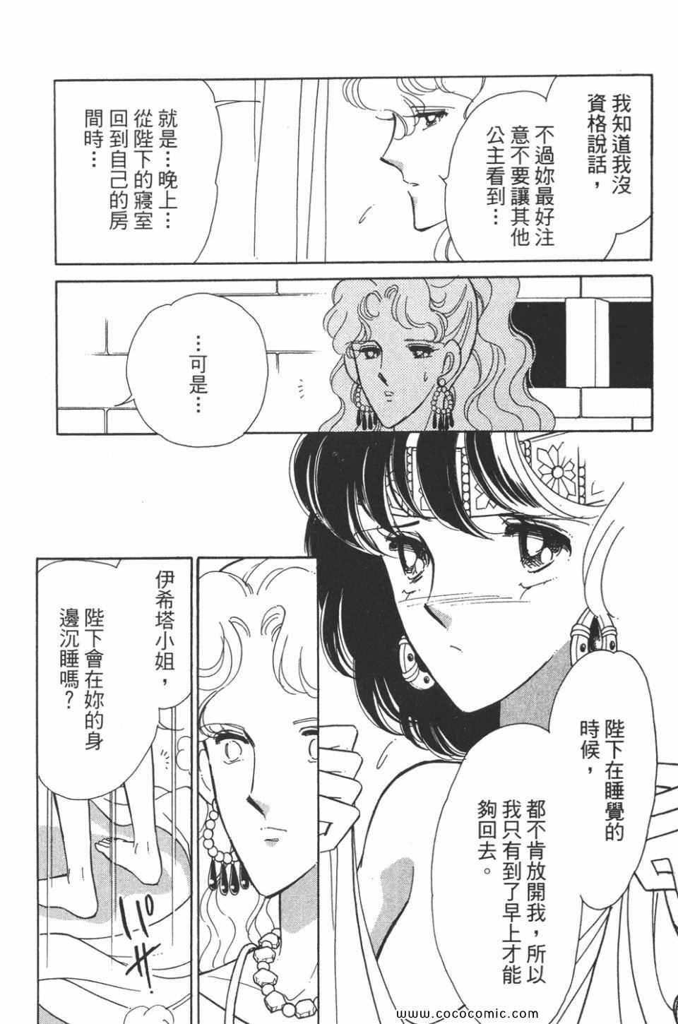 《天是红河岸》漫画最新章节第45卷免费下拉式在线观看章节第【24】张图片