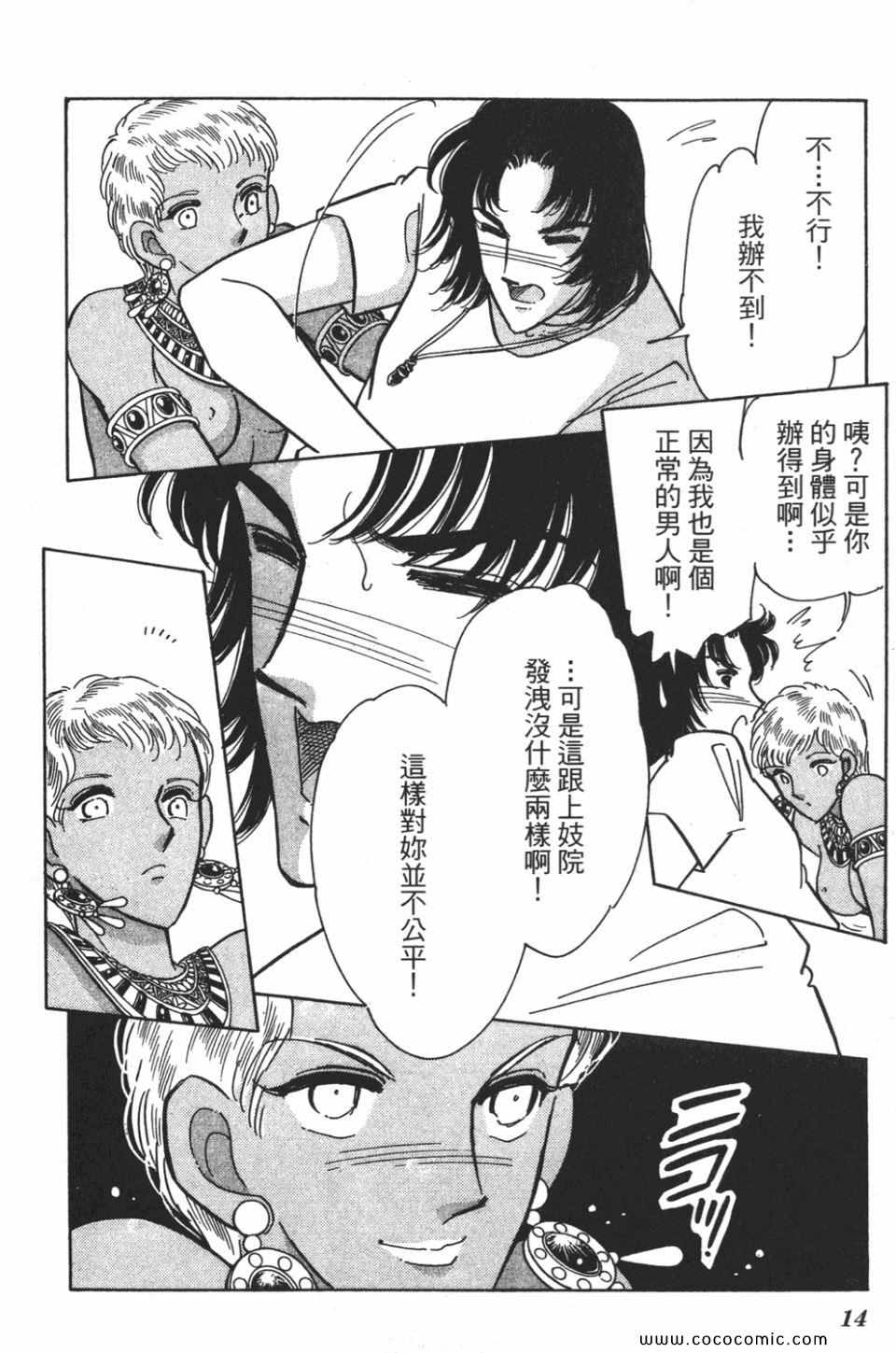 《天是红河岸》漫画最新章节第57卷免费下拉式在线观看章节第【14】张图片