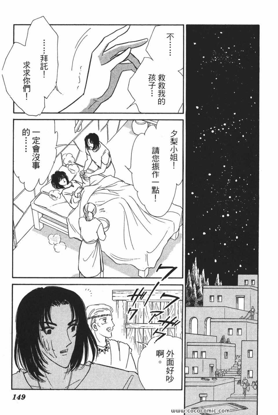 《天是红河岸》漫画最新章节第49卷免费下拉式在线观看章节第【149】张图片