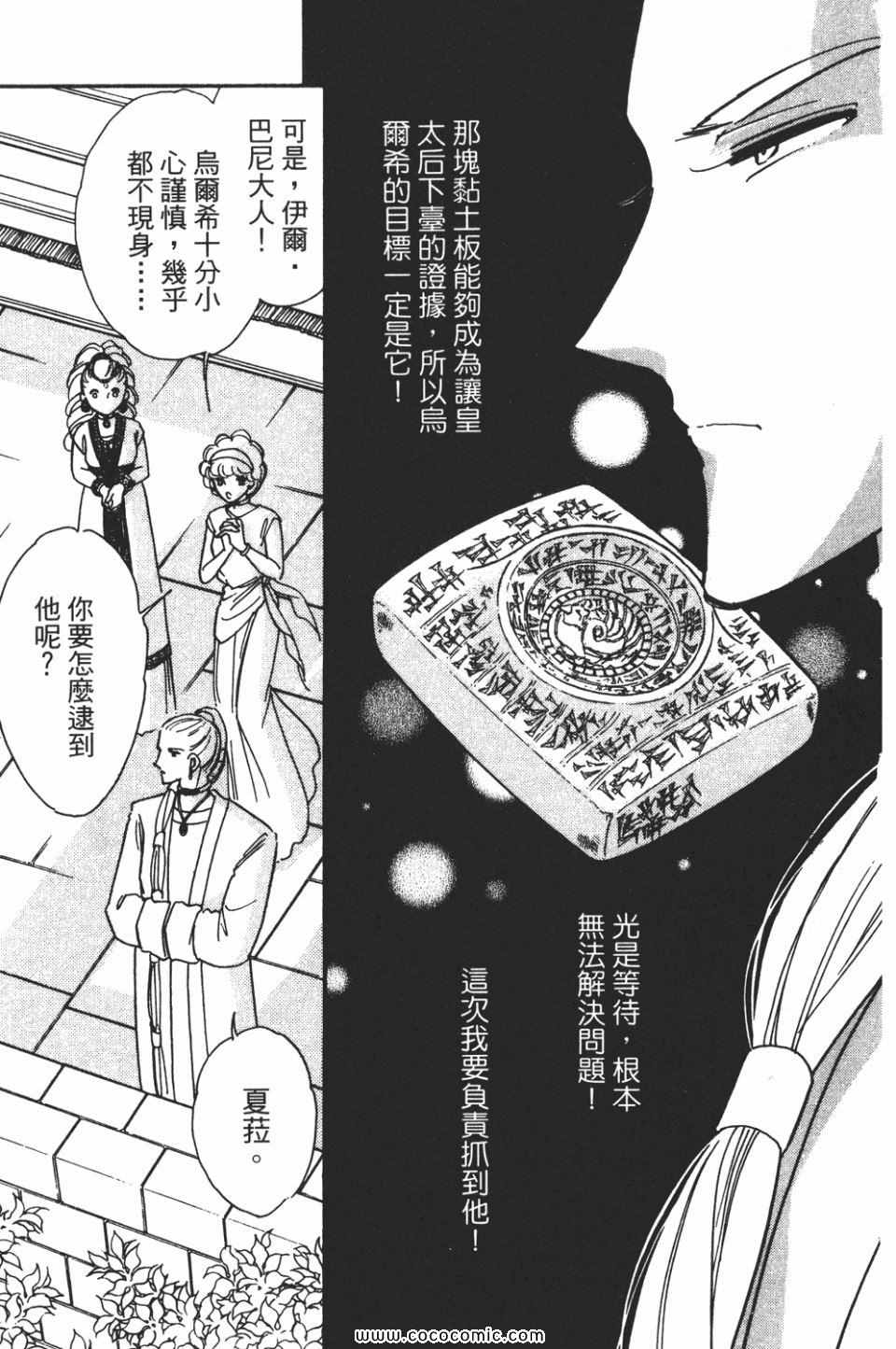 《天是红河岸》漫画最新章节第55卷免费下拉式在线观看章节第【13】张图片