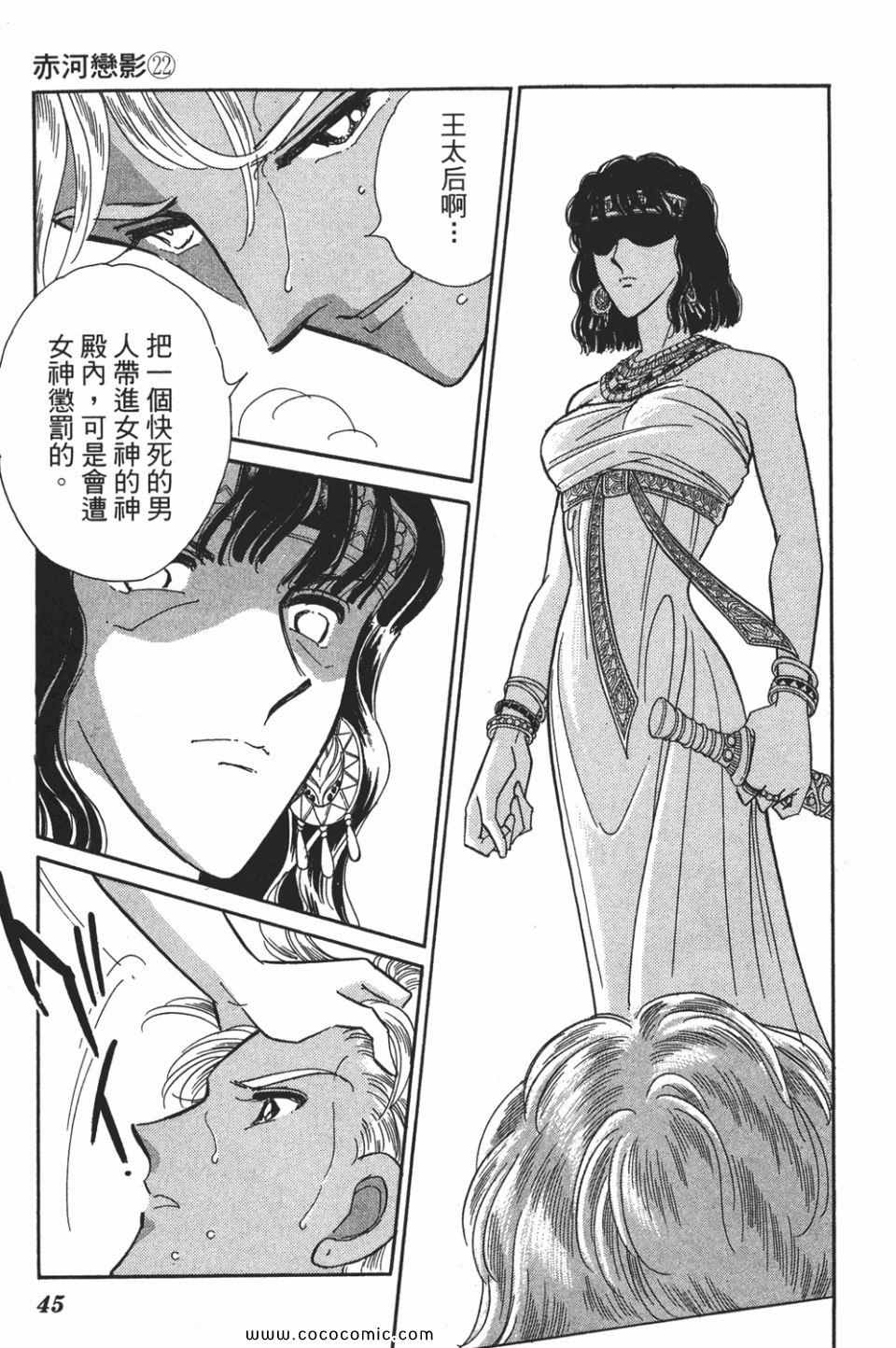 《天是红河岸》漫画最新章节第52卷免费下拉式在线观看章节第【47】张图片